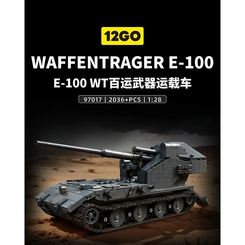 Lego Compatible Military Tank - 97017, 2036개 부품으로 구성된 MOC 대형